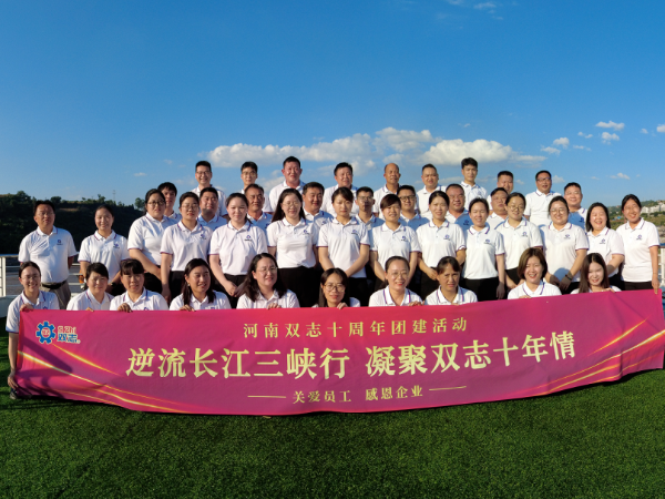 “雙”贏平臺(tái)，“志”等你來——河南雙志廣納賢才