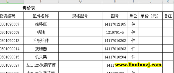 14117010203是刮板機(jī)撥鏈器圖號(hào)嗎？
