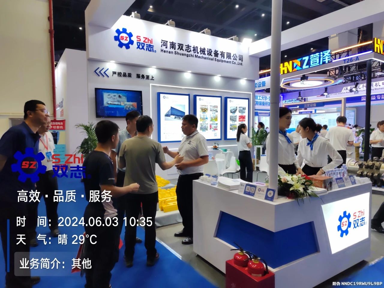 鄭州煤礦博覽會(huì)，我們?cè)赥24展位等您！_河南雙志