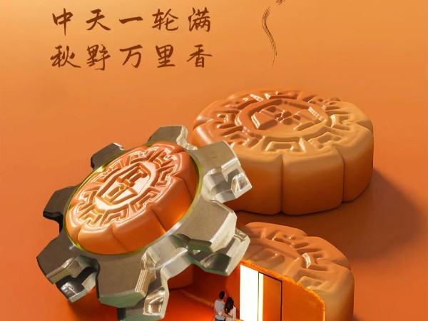 <i style='color:red'>中秋</i>|花好月圓，情滿<i style='color:red'>中秋</i>
