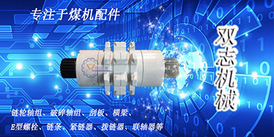 關(guān)于刮板輸送機配件您能做到第2條嗎？